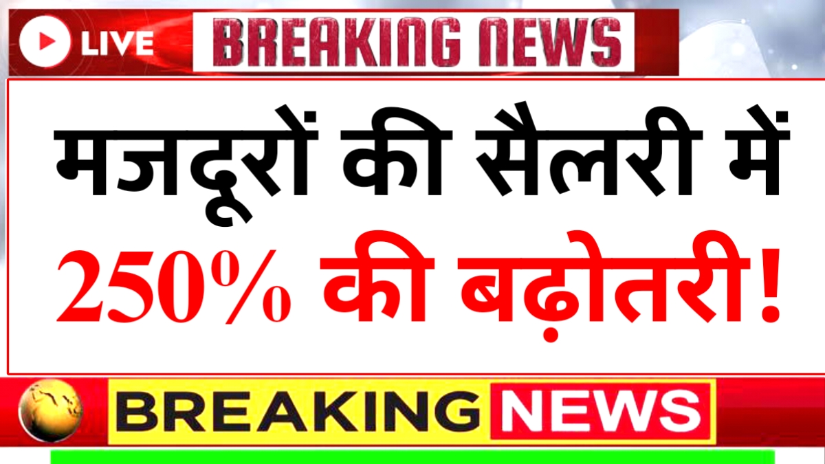 Labour Minimum Wages Hike 2026 Update