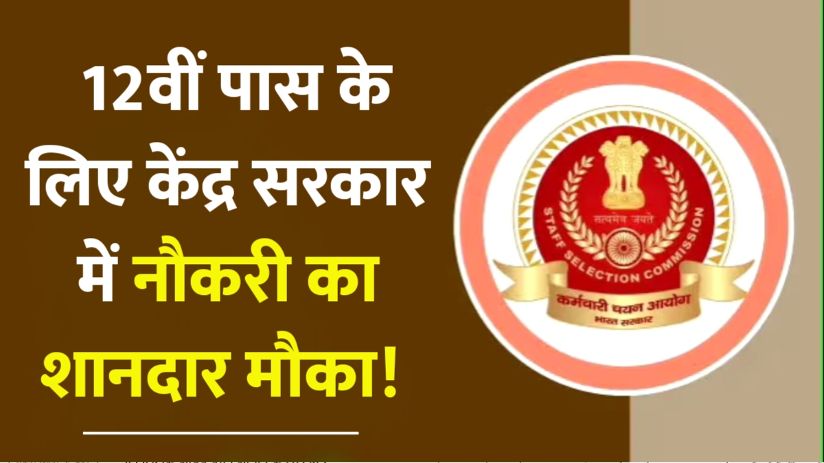 SSC CHSL Notification 2026