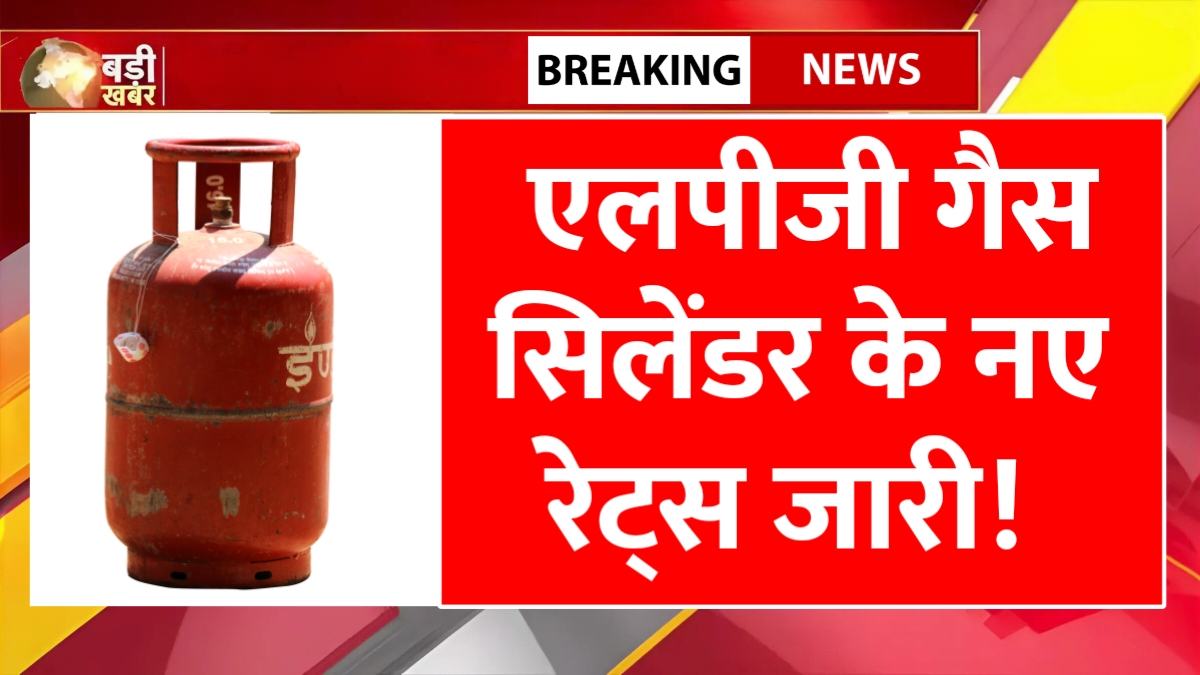 LPG Gas Price Change 2026