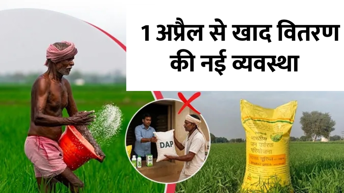 Fertilizer Distribution