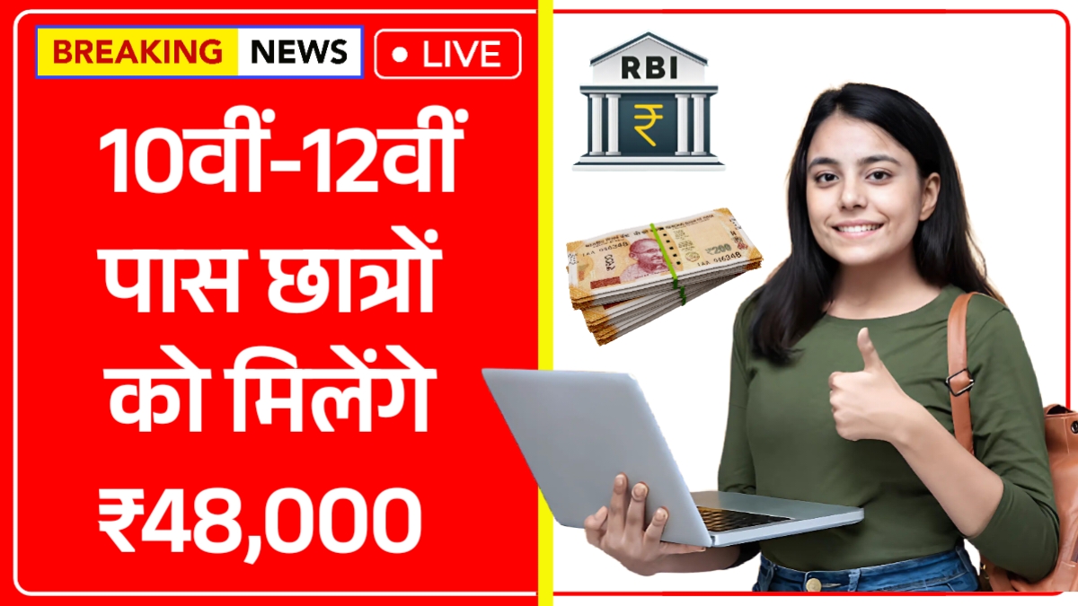 SC/ST/OBC Scholarship 2026