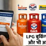 LPG Booking