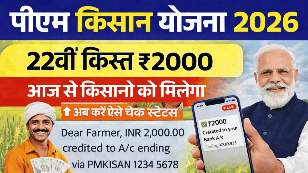 PM Kisan Yojana 22th Installment